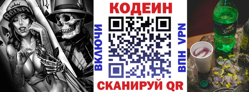 Кодеиновый сироп Lean Purple Drank  дарнет шоп  Кольчугино 