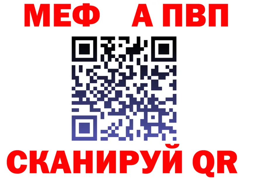 МЕФ кристаллы как войти площадка OMG Кольчугино