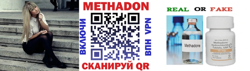Метадон VHQ  закладки  Кольчугино 
